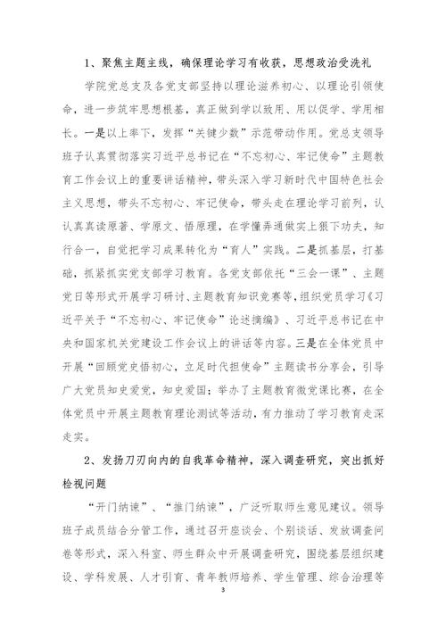 后勤维修主管述职报告解读:筑牢后勤保障防线,助力企业发展