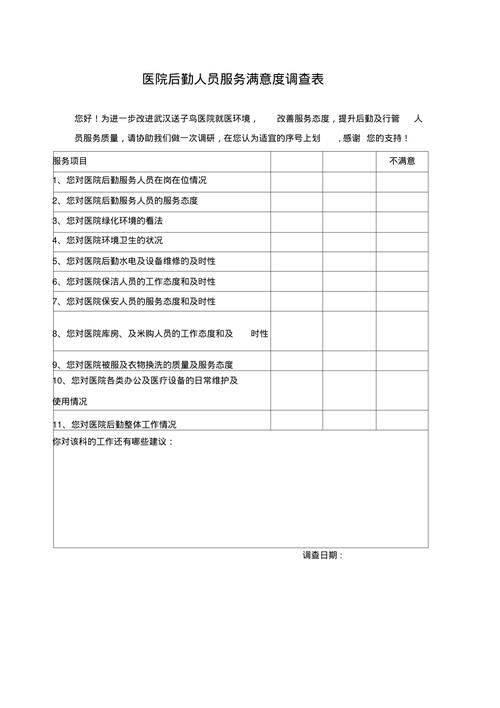 后勤维修审计报告解读：优化资源配置，提升后勤服务水平