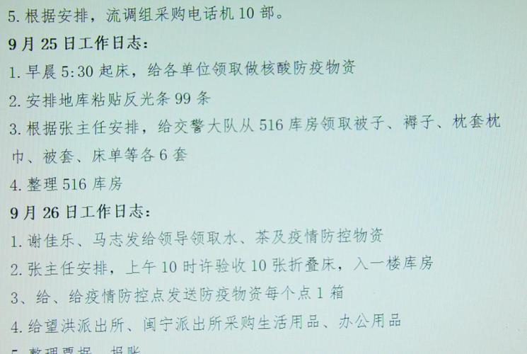 后勤维修工作报告解读:保障校园和谐稳定的坚实后盾