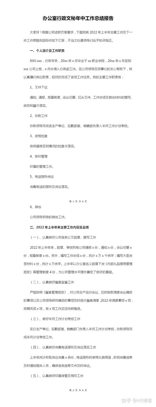 后勤维修经理述职报告:稳健前行,筑牢后勤保障根基