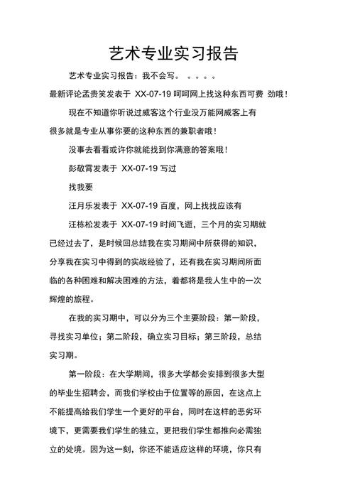 向上级打维修报告：专业与细致的沟通艺术