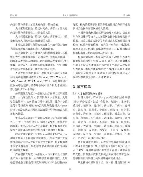 向委局维修报告解读:维护城市基础设施,保障居民生活品质