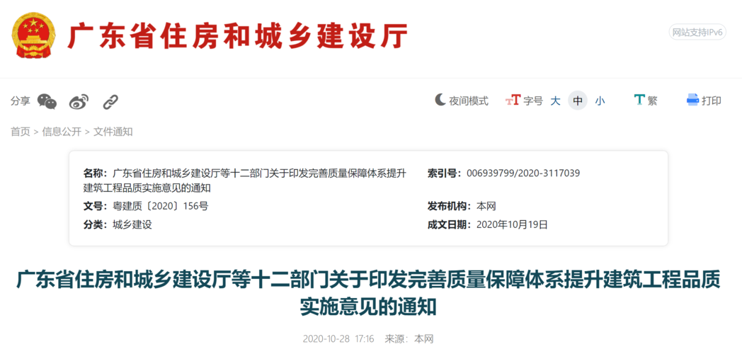 周转房线路维修报告解读:保障居民安全,提升居住品质