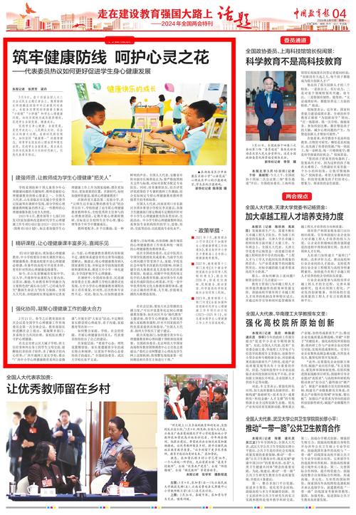 呵护成长，筑牢校园安全防线_我校维修报告解读