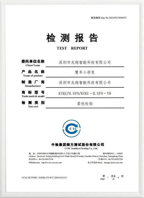 品质铸就卓越_维修质量检验报告解读