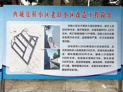 售后公房维修:保障民生,提升居住品质