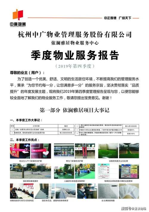 售后维修部季度报告解读:品质服务,铸就行业典范