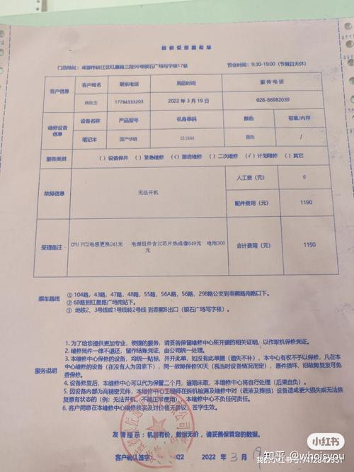 售后设备维修报告_以某品牌笔记本电脑为例