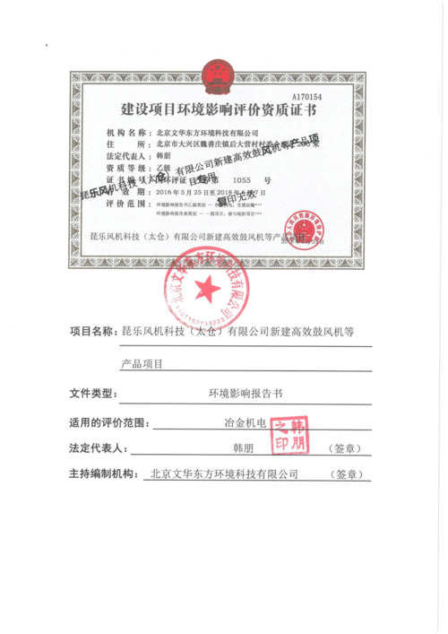 商品房维修报告：保障业主权益，构建和谐居住环境