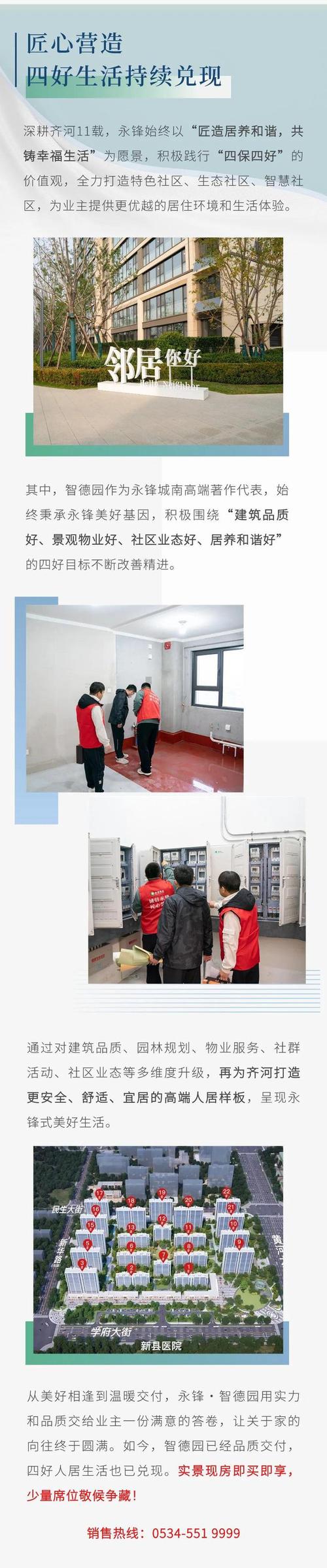 商场物业维修报告介绍:品质生活从细节出发