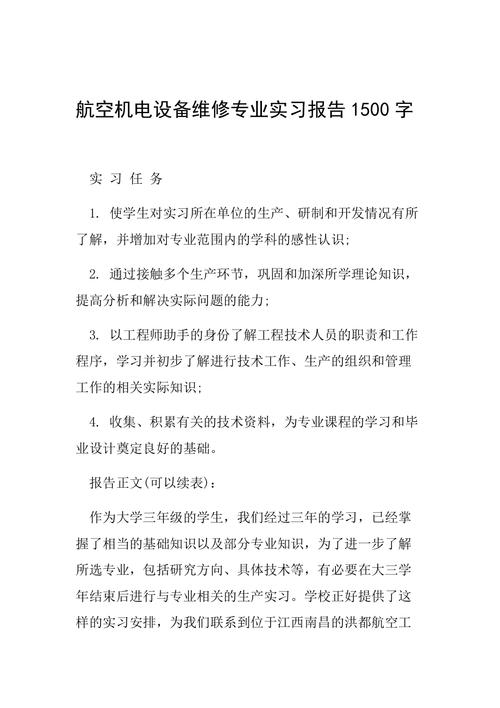 器材维修报告解读:保障设备稳定运行的关键环节