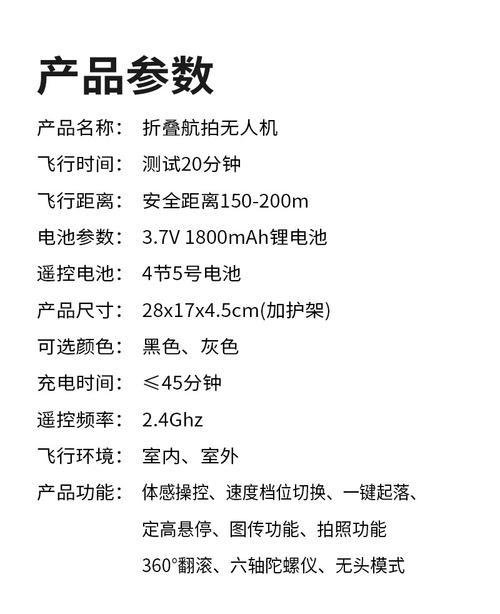 四轴无人机维修报告范文介绍及未来发展趋势展望