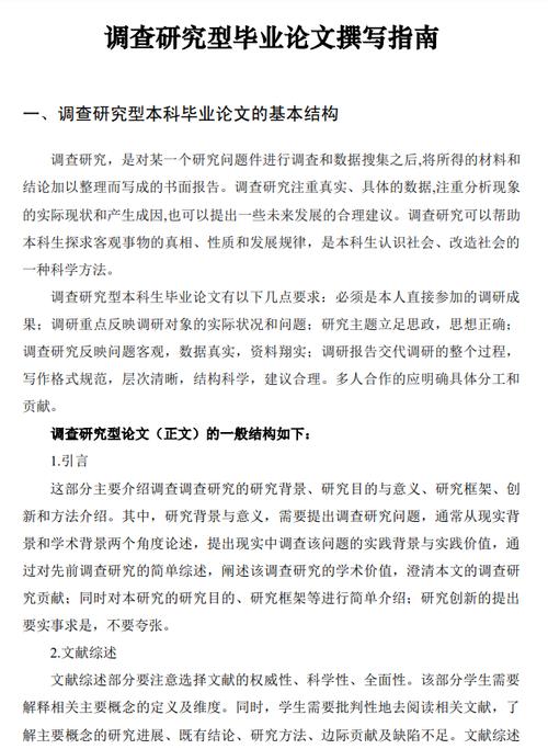 园区维修报告撰写指南:如何打造一篇高质量的应用文