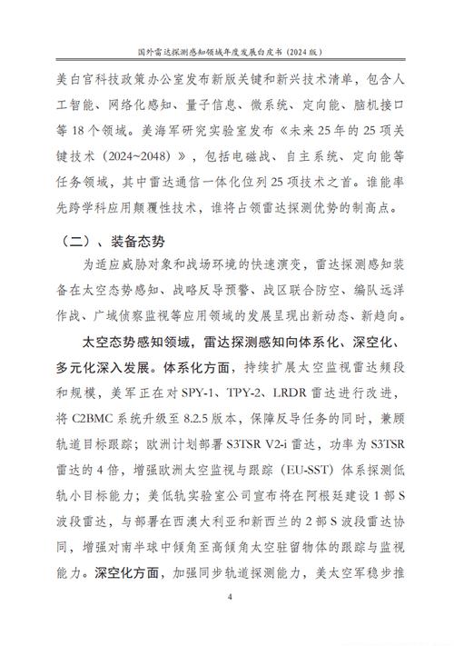 国外维修实例研究报告：探索维修领域的创新与发展