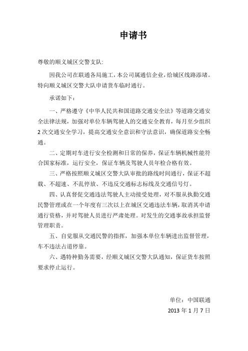 国道桥梁申请维修报告解读:安全通行,砥砺前行