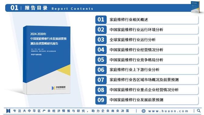 图文维修服务报告解读:技术革新下的服务升级