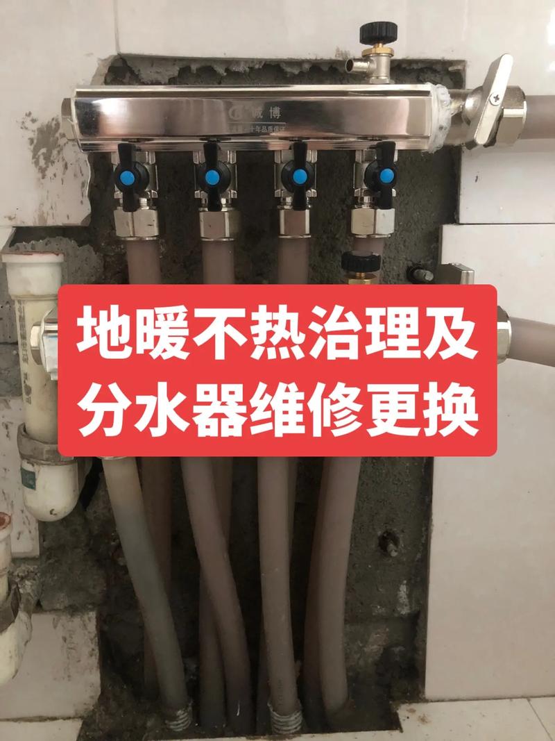 地暖管道维修：守护温暖，守护家
