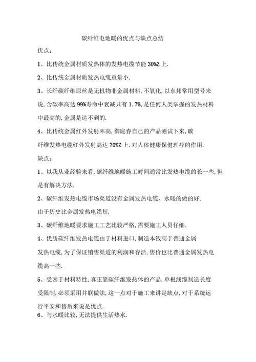 地暖维修总结报告解读:技术提升与未来展望