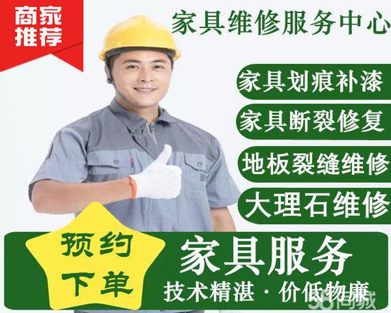 地板维修情况报告_以匠心精神重塑空间之美