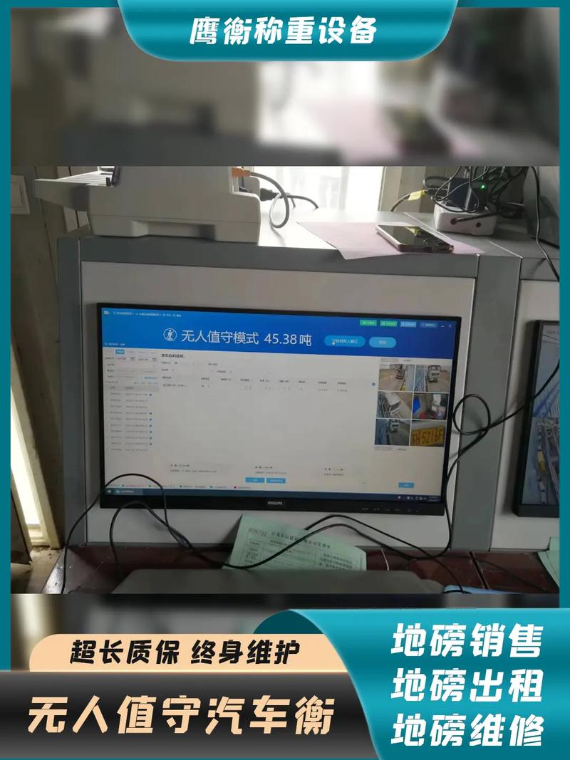 地磅维修清理报告_维护公路称重设备,保障交通安全