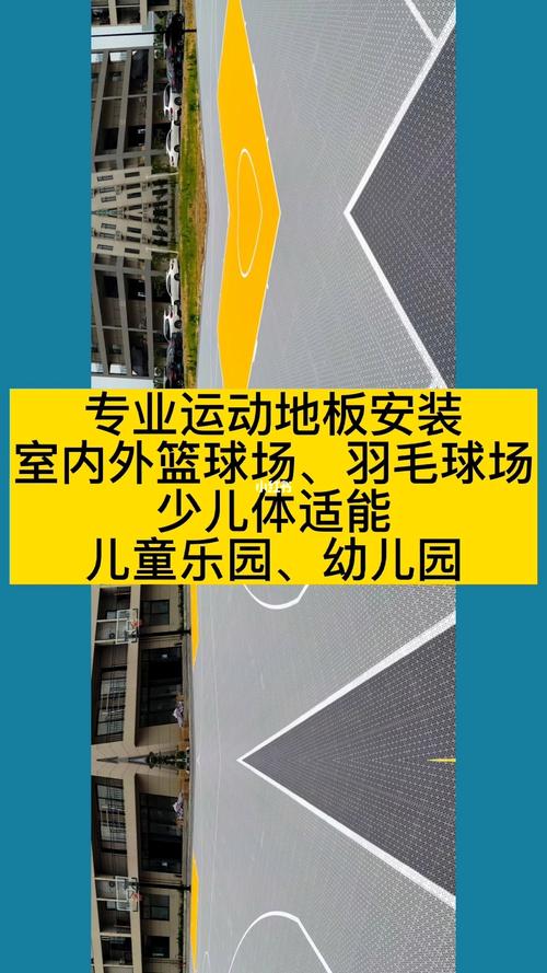 地胶开裂维修报告解读:筑牢安全防线,守护运动乐园