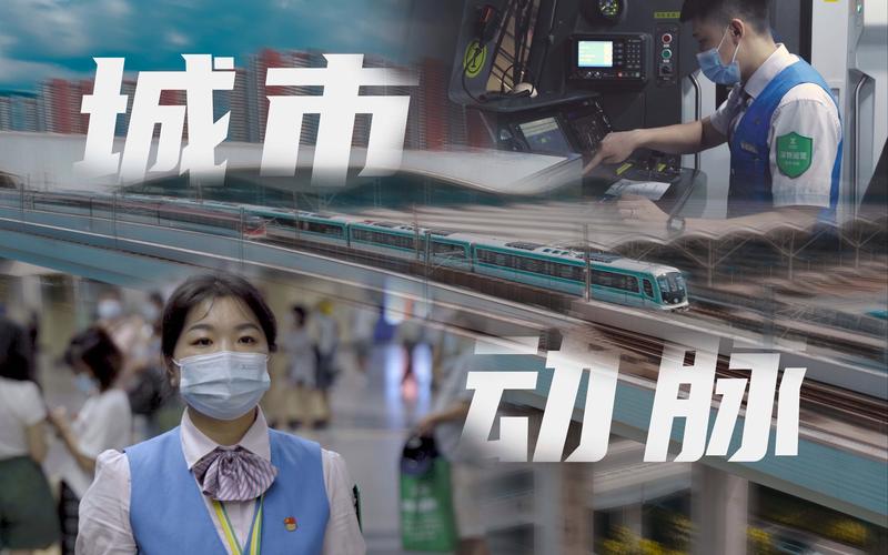 地铁维修员工述职报告解读：城市动脉的守护者
