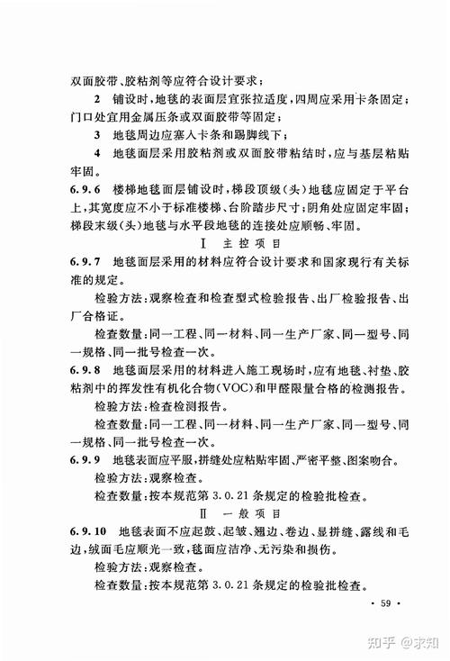 地面维修验收报告解读:工程质量与安全保障的坚实基石
