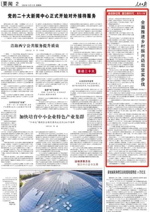 场镇建设维修报告解读:新时代乡村振兴的坚实步伐