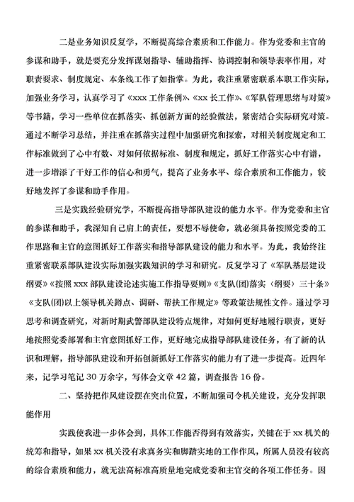 坚守营房维修岗位,助力国防建设_营房维修工述职报告解读