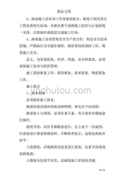 城市脉搏的跳动_市场道路维修报告解读