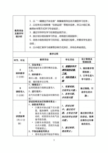 基于维修报告的教程设计:理论与方法的完美结合