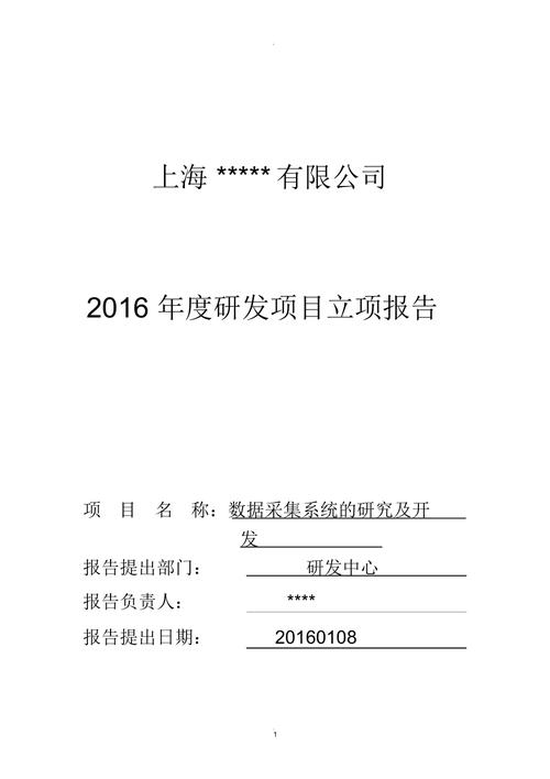 基于维修立项的报告范文_以XX项目为例