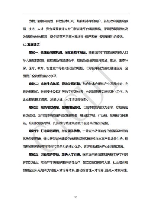 基建维修,筑牢发展基石_我国基建维修呈请报告解读