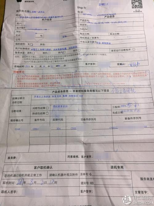 备件返厂维修报告解读:质量保障与效率提升之路