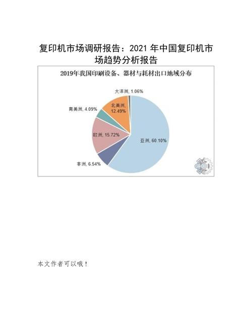 复印室机器维修报告解读：保障办公效率，提升办公体验