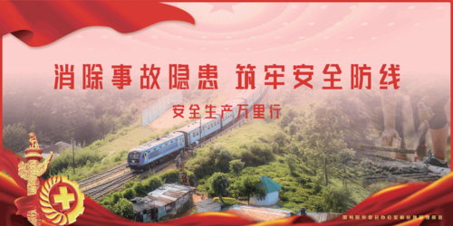 夏季维修,筑牢设备安全防线_夏季维修报告解读