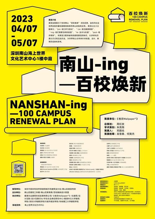 夏日校园焕新颜_暑期维修工程详细介绍