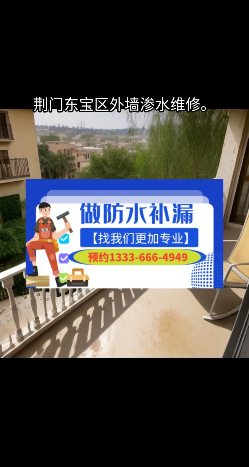 外墙漏水维修:保障建筑安全,提升居住品质
