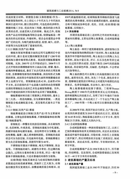 外墙老化维修报告解读:建筑维护的必要性与未来趋势