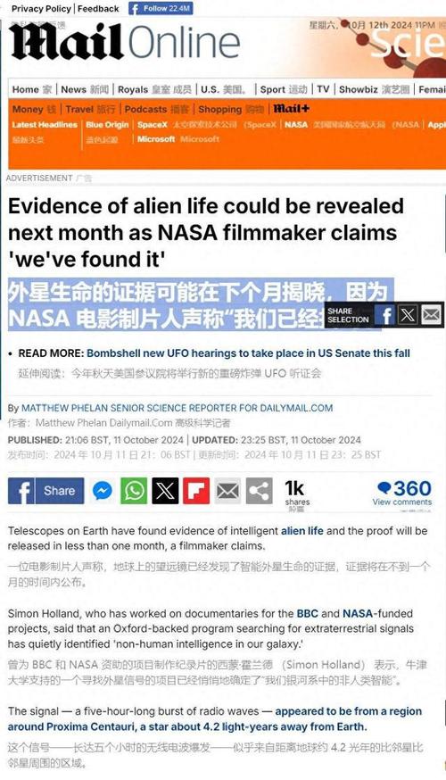 外星文明的技术奇迹_解读外星人维修报告