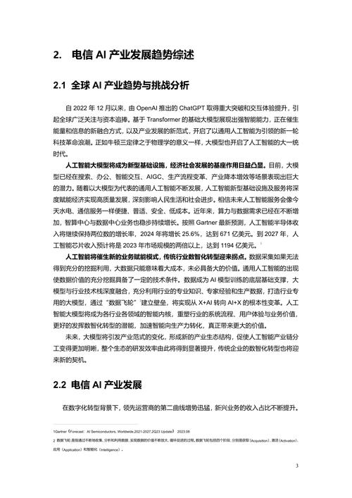 多媒体设备维修报告分析：技术革新与维护之路