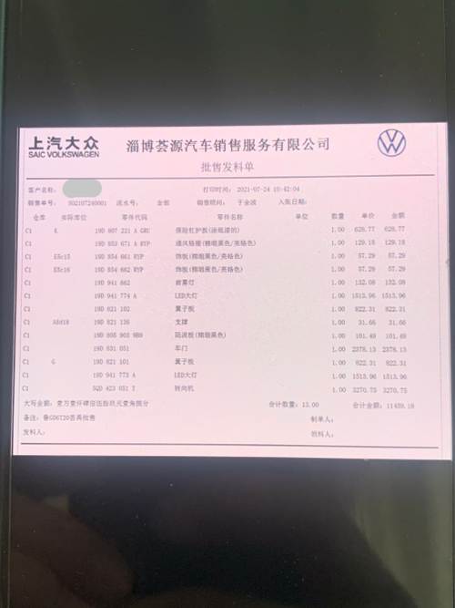 大众维修报告详细介绍:技术精湛,品质卓越