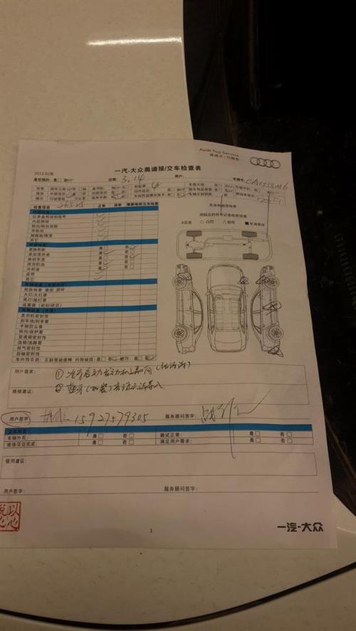 大众车辆维修记录报告介绍:品质与安全的守护者