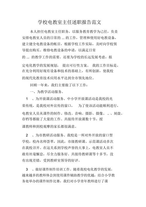 大学宿舍维修述职报告：守护温馨家园，提升生活品质