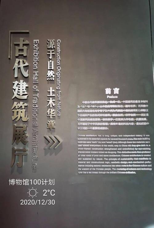大殿屋顶维修报告解读:古建筑保护与未来展望