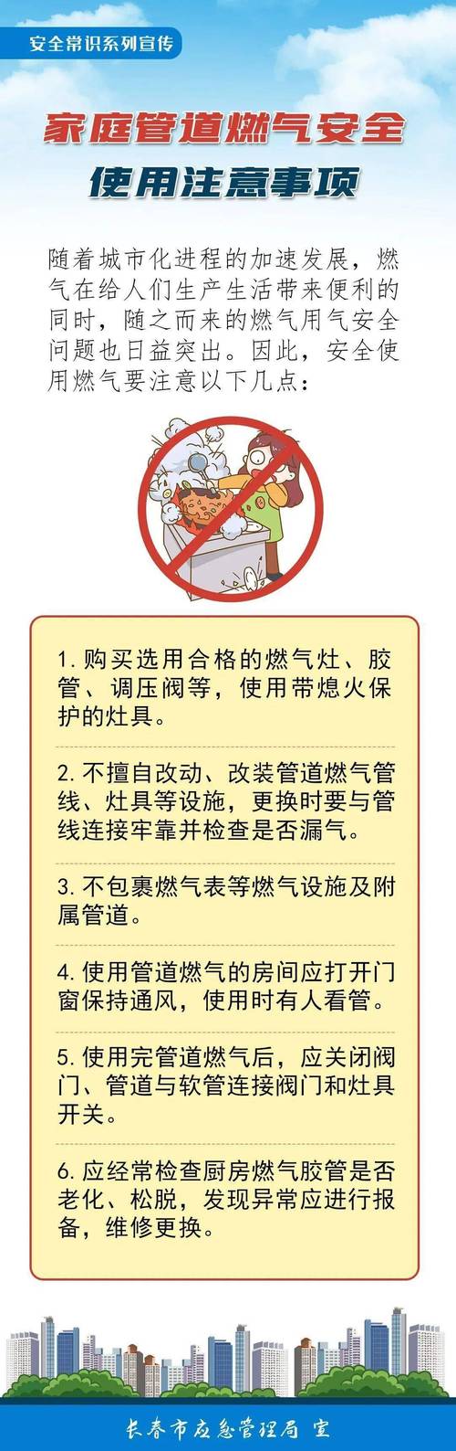 天然气管道:安全守护者的“日常维护”