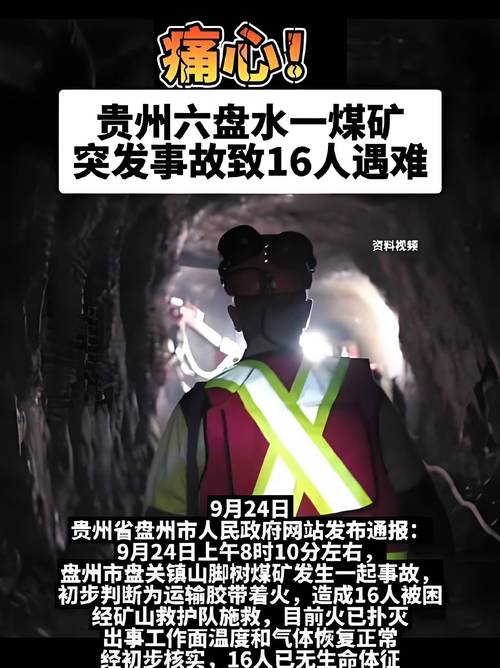 奋斗在煤矿维修一线的英雄_致敬煤矿维修事迹报告