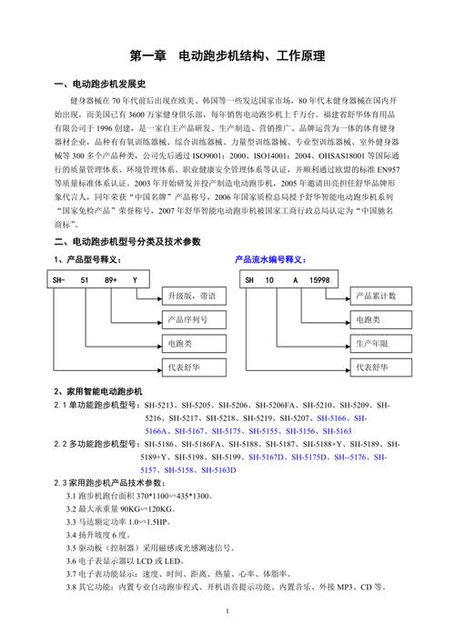 如何撰写高质量维修报告_指南与方法