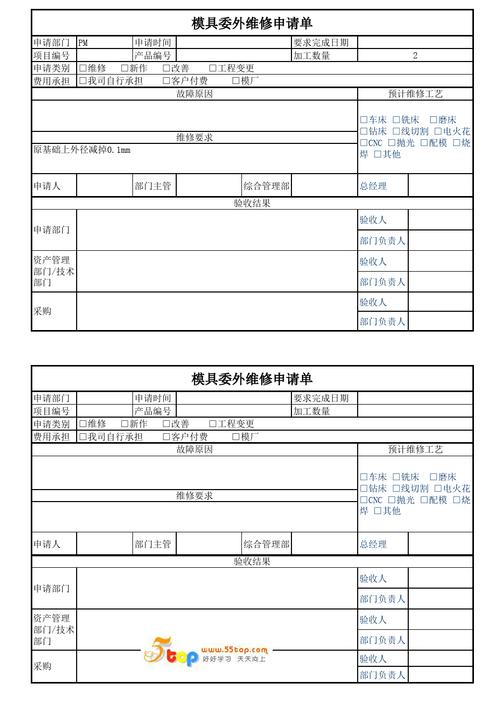 委外维修验证报告解读:品质保障,效率提升