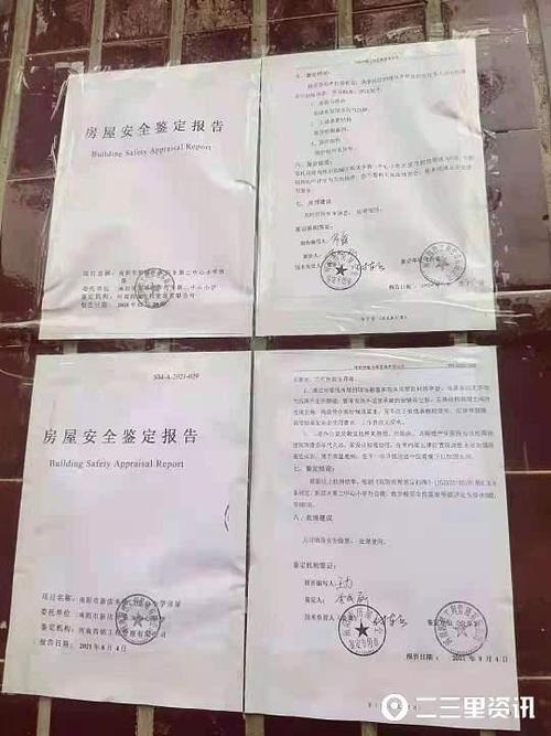 学校房屋维修报告_守护校园安全，提升教学环境